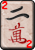 Mahjong Character 2