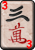 Mahjong Character 3