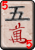 Mahjong Character 5